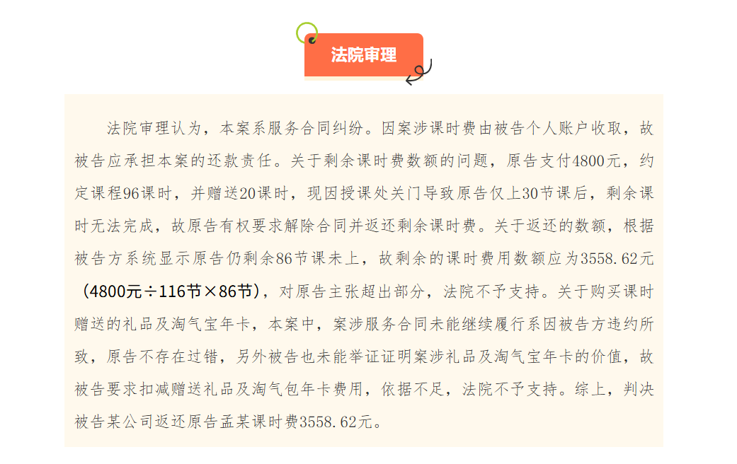 焦作市解放区人民法院公众号