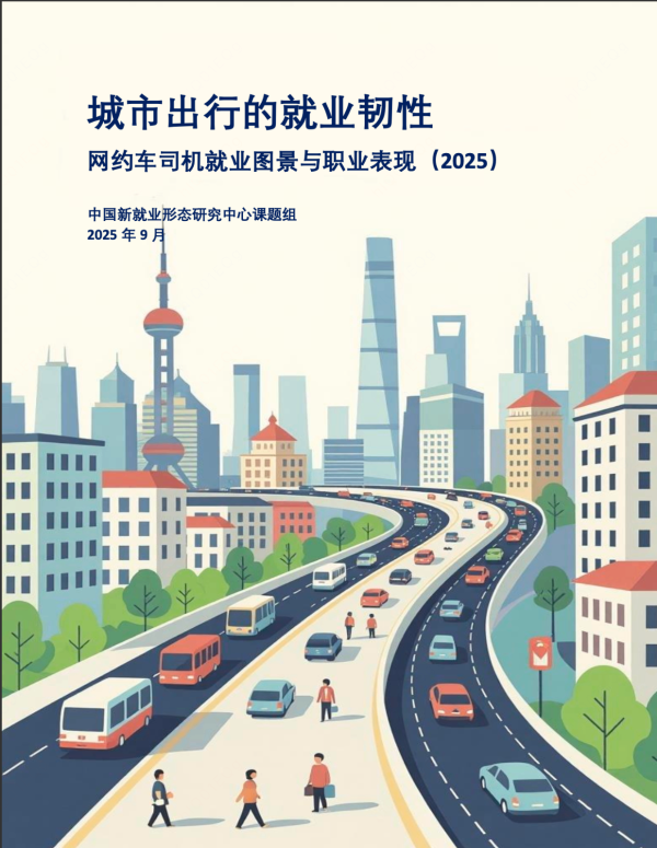 网上配资炒股 最新报告：超半数司机不常看“透明账单”，网约车抽成“回声室效应”明显