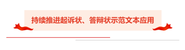 十大正规实盘配资平台 “范”本激活新效能 “双”语诉服暖宁安