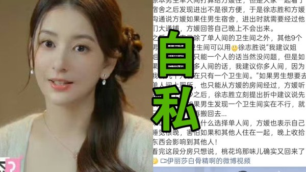 杠杆炒股哪个平台好 住男生单间被骂上热搜！方媛这话撕开多少女人的遮羞布