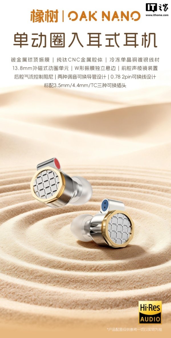 股票配资入门 2999元耳机凭啥？铍振膜+13.8mm大动圈